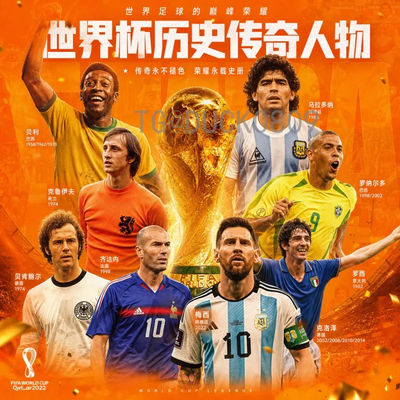 完整2026年美加墨世界杯实时积分榜深度分析：各洲预选赛形势与出线展望